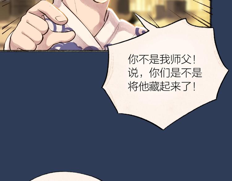 【给我来个小和尚:欢迎来到妖怪镇】漫画-（第30话 师父怎么变小了？）章节漫画下拉式图片-33.jpg