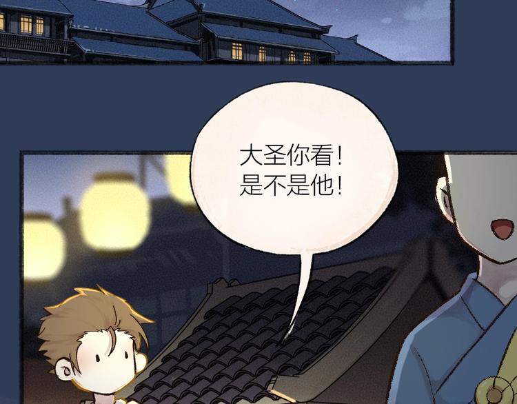 【给我来个小和尚:欢迎来到妖怪镇】漫画-（第30话 师父怎么变小了？）章节漫画下拉式图片-40.jpg