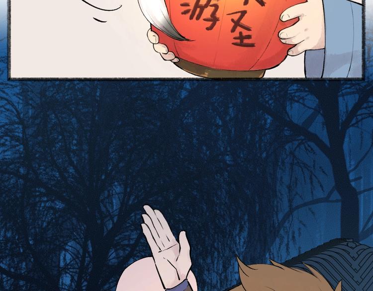 《给我来个小和尚:欢迎来到妖怪镇》漫画最新章节第30话 师父怎么变小了？免费下拉式在线观看章节第【60】张图片