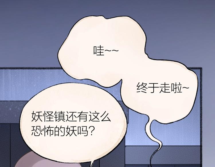 《给我来个小和尚:欢迎来到妖怪镇》漫画最新章节第31话 姑获鸟免费下拉式在线观看章节第【17】张图片