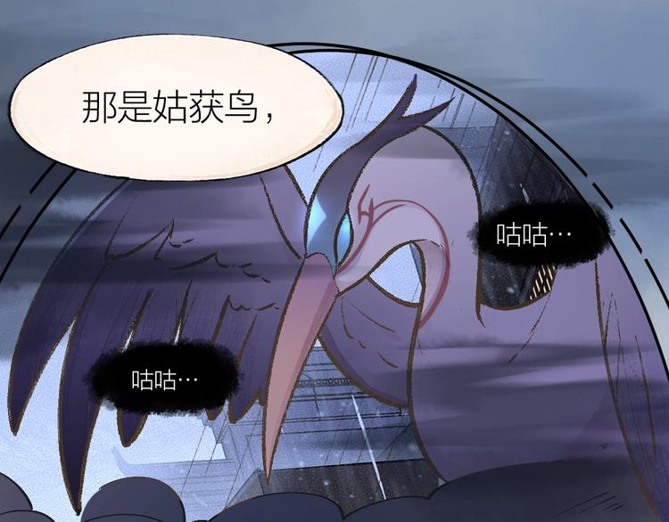 《给我来个小和尚:欢迎来到妖怪镇》漫画最新章节第31话 姑获鸟免费下拉式在线观看章节第【19】张图片