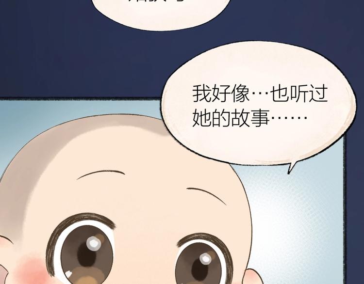 《给我来个小和尚:欢迎来到妖怪镇》漫画最新章节第31话 姑获鸟免费下拉式在线观看章节第【22】张图片