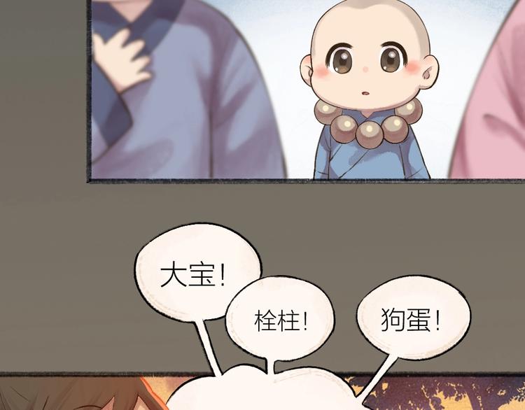 《给我来个小和尚:欢迎来到妖怪镇》漫画最新章节第31话 姑获鸟免费下拉式在线观看章节第【31】张图片