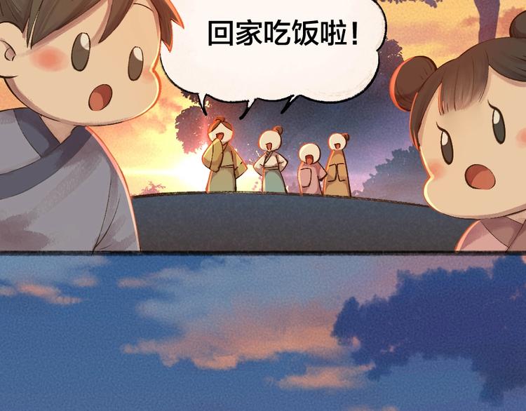 《给我来个小和尚:欢迎来到妖怪镇》漫画最新章节第31话 姑获鸟免费下拉式在线观看章节第【32】张图片