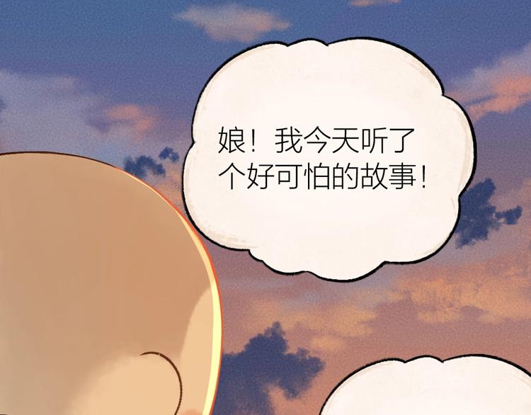 《给我来个小和尚:欢迎来到妖怪镇》漫画最新章节第31话 姑获鸟免费下拉式在线观看章节第【33】张图片