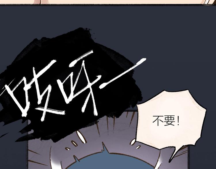 《给我来个小和尚:欢迎来到妖怪镇》漫画最新章节第31话 姑获鸟免费下拉式在线观看章节第【46】张图片