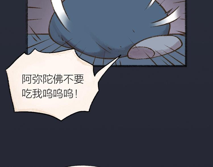 《给我来个小和尚:欢迎来到妖怪镇》漫画最新章节第31话 姑获鸟免费下拉式在线观看章节第【47】张图片