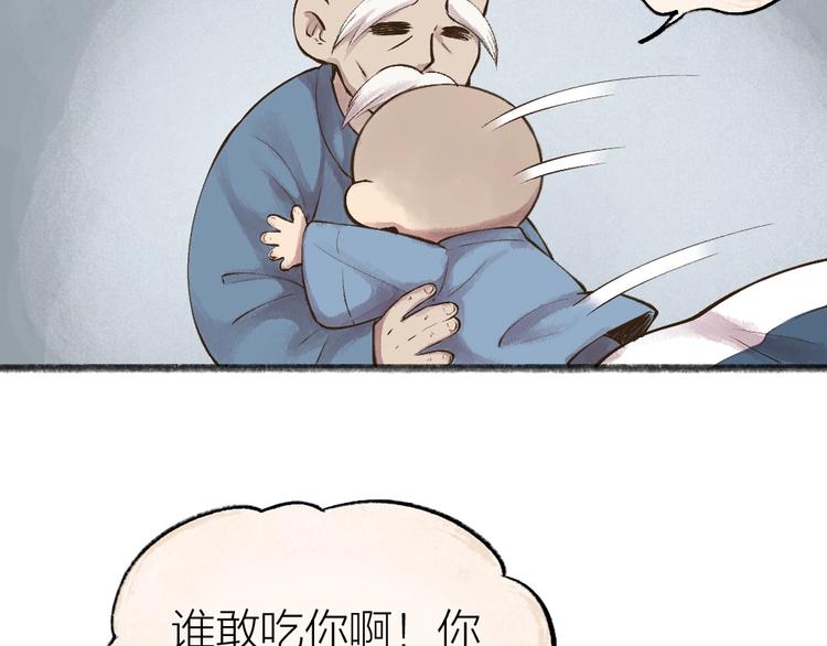 《给我来个小和尚:欢迎来到妖怪镇》漫画最新章节第31话 姑获鸟免费下拉式在线观看章节第【51】张图片