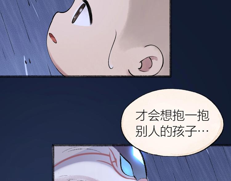 《给我来个小和尚:欢迎来到妖怪镇》漫画最新章节第31话 姑获鸟免费下拉式在线观看章节第【67】张图片