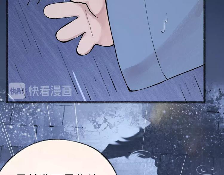 《给我来个小和尚:欢迎来到妖怪镇》漫画最新章节第31话 姑获鸟免费下拉式在线观看章节第【69】张图片