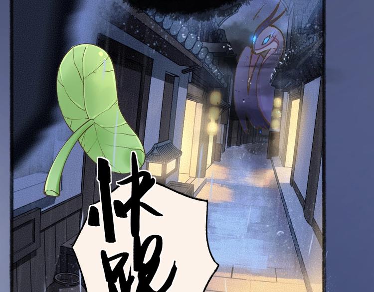 《给我来个小和尚:欢迎来到妖怪镇》漫画最新章节第31话 姑获鸟免费下拉式在线观看章节第【7】张图片