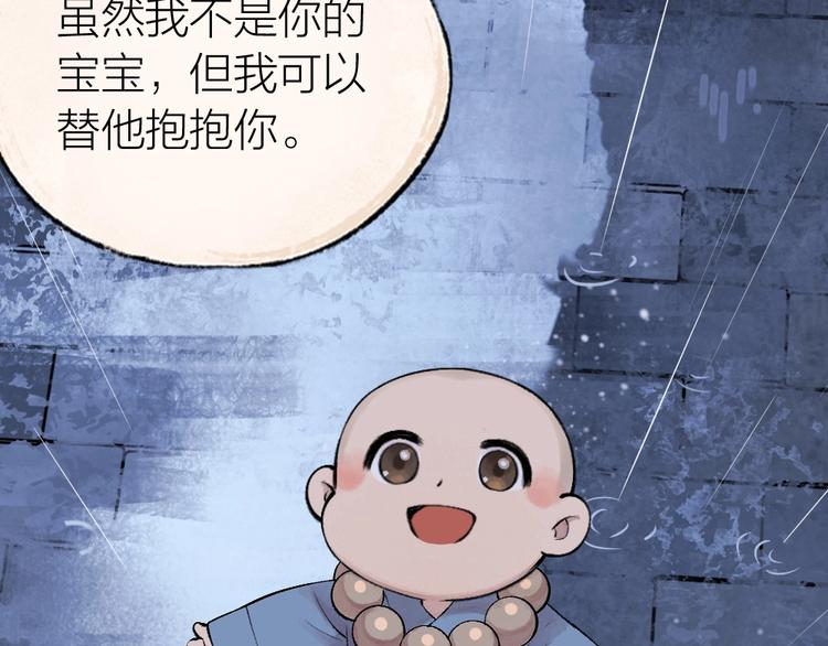 《给我来个小和尚:欢迎来到妖怪镇》漫画最新章节第31话 姑获鸟免费下拉式在线观看章节第【70】张图片