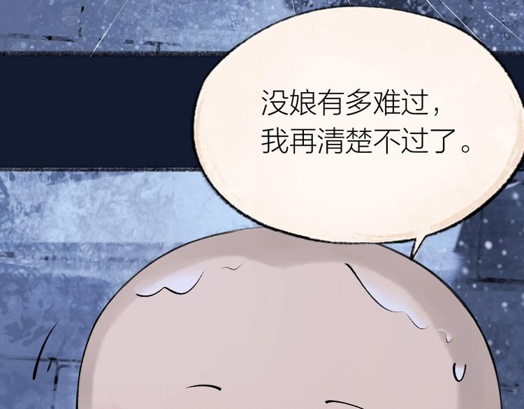 《给我来个小和尚:欢迎来到妖怪镇》漫画最新章节第31话 姑获鸟免费下拉式在线观看章节第【72】张图片