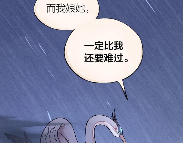 《给我来个小和尚:欢迎来到妖怪镇》漫画最新章节第31话 姑获鸟免费下拉式在线观看章节第【75】张图片