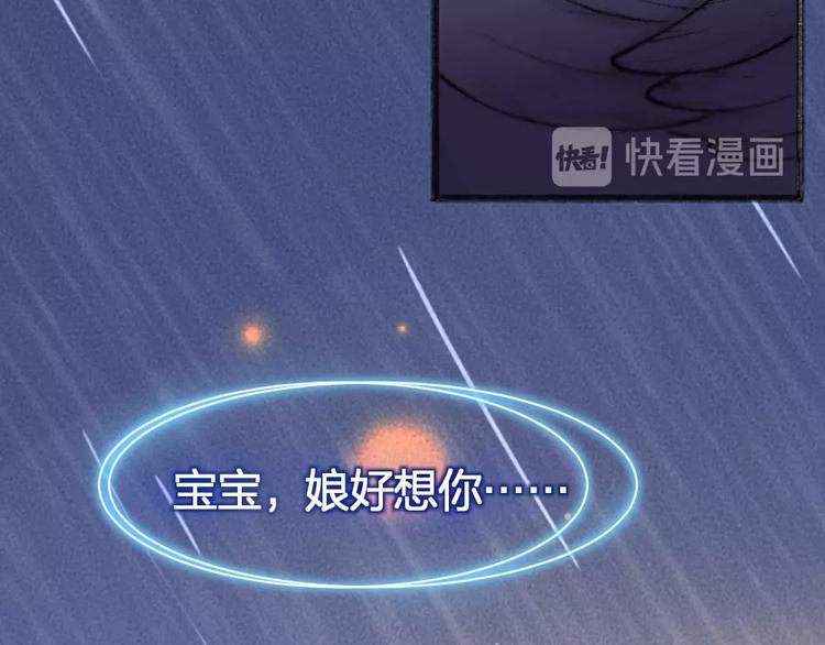 《给我来个小和尚:欢迎来到妖怪镇》漫画最新章节第31话 姑获鸟免费下拉式在线观看章节第【79】张图片