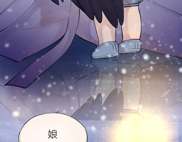 《给我来个小和尚:欢迎来到妖怪镇》漫画最新章节第31话 姑获鸟免费下拉式在线观看章节第【82】张图片