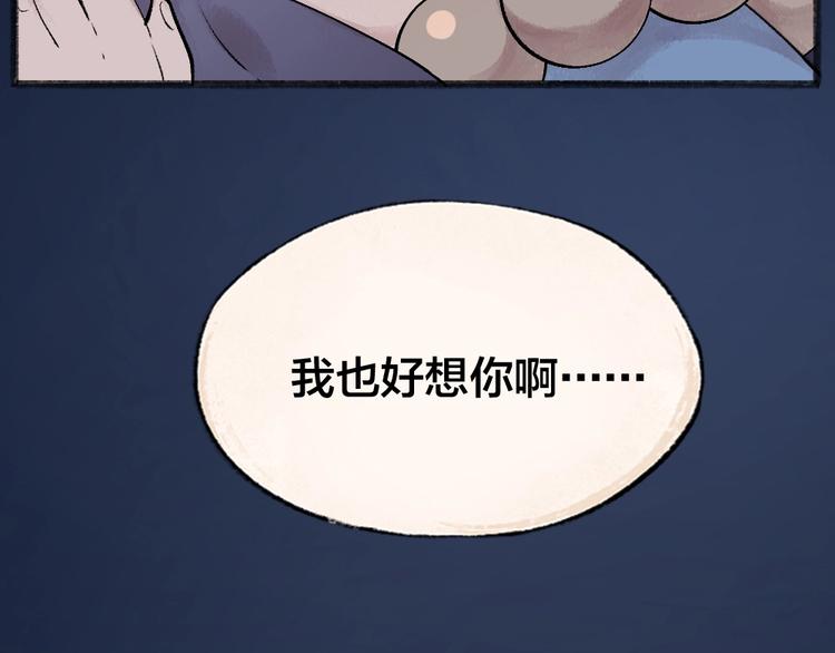 《给我来个小和尚:欢迎来到妖怪镇》漫画最新章节第31话 姑获鸟免费下拉式在线观看章节第【84】张图片