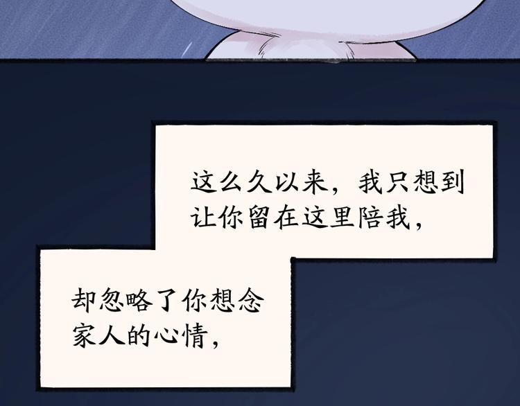 《给我来个小和尚:欢迎来到妖怪镇》漫画最新章节第31话 姑获鸟免费下拉式在线观看章节第【86】张图片