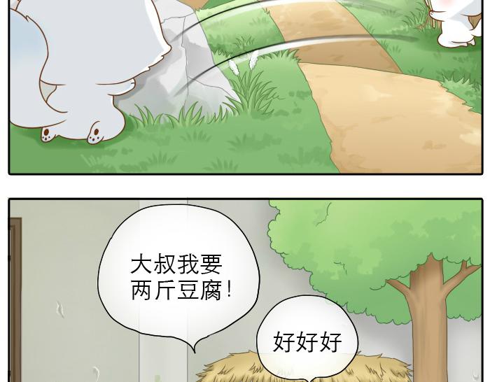 《给我来个小和尚:欢迎来到妖怪镇》漫画最新章节第12话 多日不见，小狐狸为何却跟踪小和尚？免费下拉式在线观看章节第【18】张图片