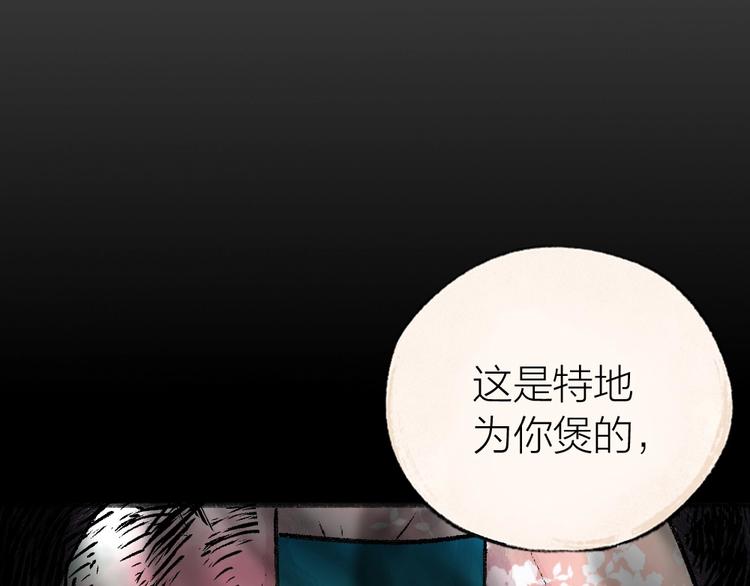 《给我来个小和尚:欢迎来到妖怪镇》漫画最新章节第32话 相亲相爱一家人免费下拉式在线观看章节第【25】张图片