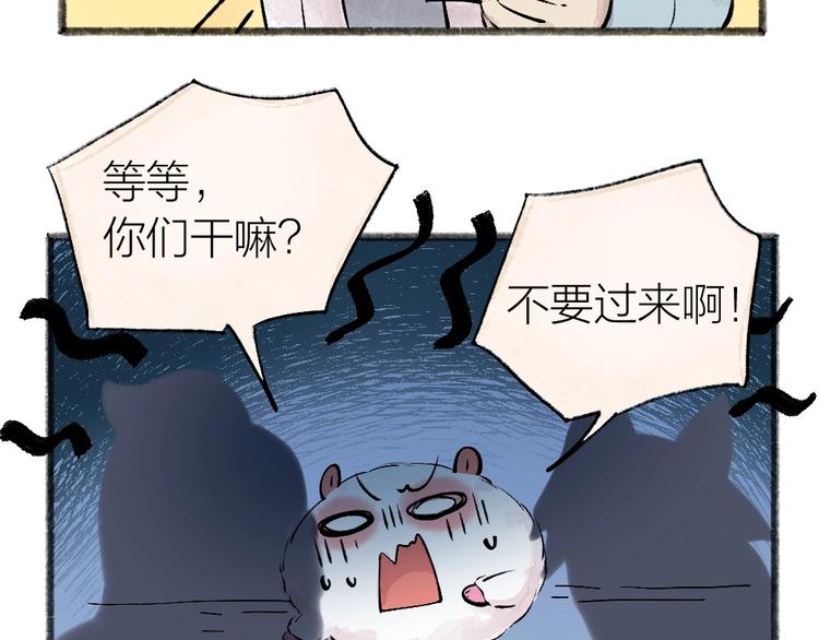 《给我来个小和尚:欢迎来到妖怪镇》漫画最新章节第32话 相亲相爱一家人免费下拉式在线观看章节第【33】张图片