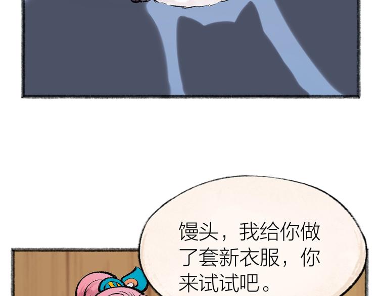 《给我来个小和尚:欢迎来到妖怪镇》漫画最新章节第32话 相亲相爱一家人免费下拉式在线观看章节第【34】张图片