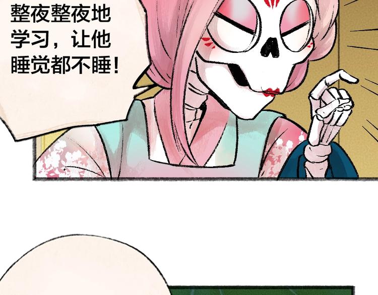 《给我来个小和尚:欢迎来到妖怪镇》漫画最新章节第32话 相亲相爱一家人免费下拉式在线观看章节第【54】张图片