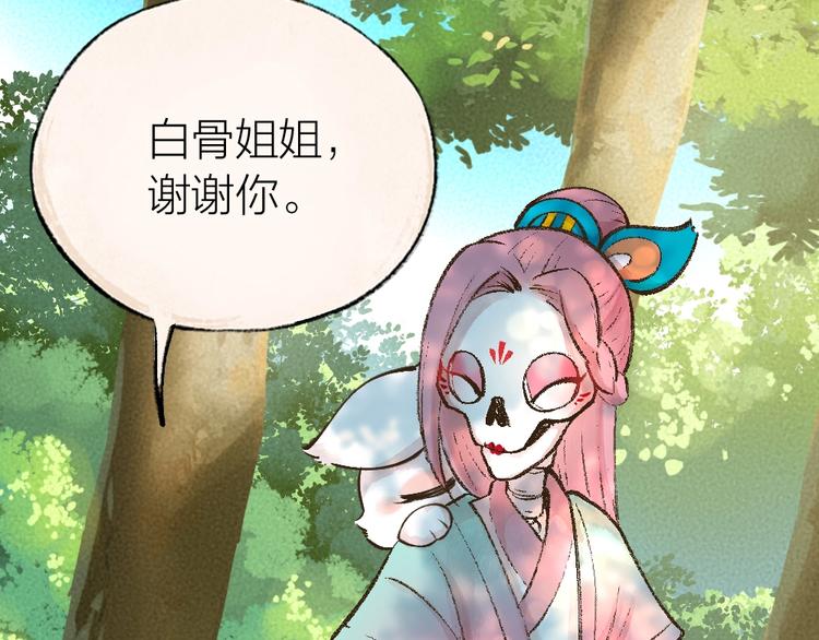 《给我来个小和尚:欢迎来到妖怪镇》漫画最新章节第32话 相亲相爱一家人免费下拉式在线观看章节第【68】张图片