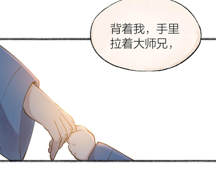 《给我来个小和尚:欢迎来到妖怪镇》漫画最新章节第32话 相亲相爱一家人免费下拉式在线观看章节第【77】张图片