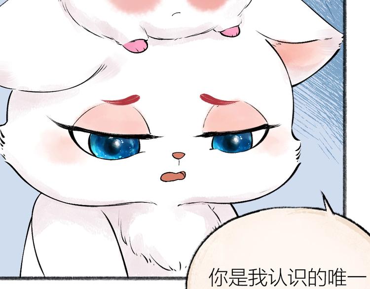 《给我来个小和尚:欢迎来到妖怪镇》漫画最新章节第32话 相亲相爱一家人免费下拉式在线观看章节第【8】张图片