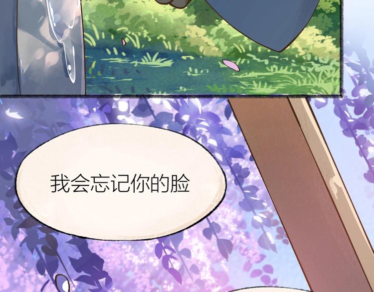 《给我来个小和尚:欢迎来到妖怪镇》漫画最新章节第33话 浣熊爷爷的爱情免费下拉式在线观看章节第【16】张图片