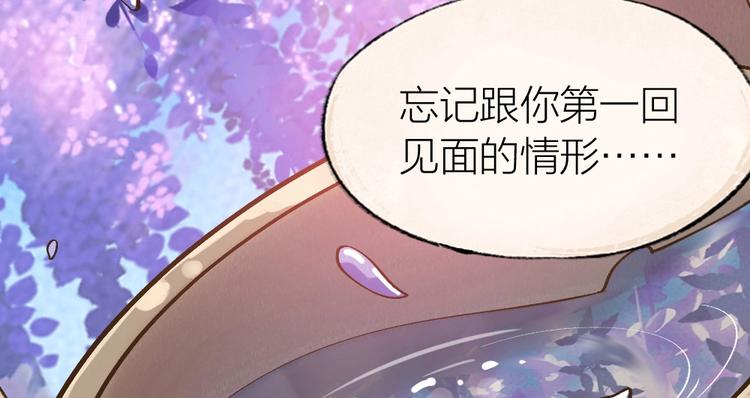 【给我来个小和尚:欢迎来到妖怪镇】漫画-（第33话 浣熊爷爷的爱情）章节漫画下拉式图片-17.jpg