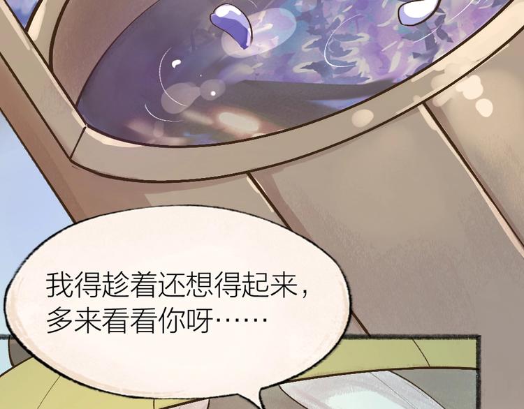 【给我来个小和尚:欢迎来到妖怪镇】漫画-（第33话 浣熊爷爷的爱情）章节漫画下拉式图片-18.jpg