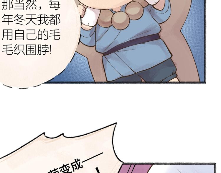 《给我来个小和尚:欢迎来到妖怪镇》漫画最新章节第33话 浣熊爷爷的爱情免费下拉式在线观看章节第【30】张图片