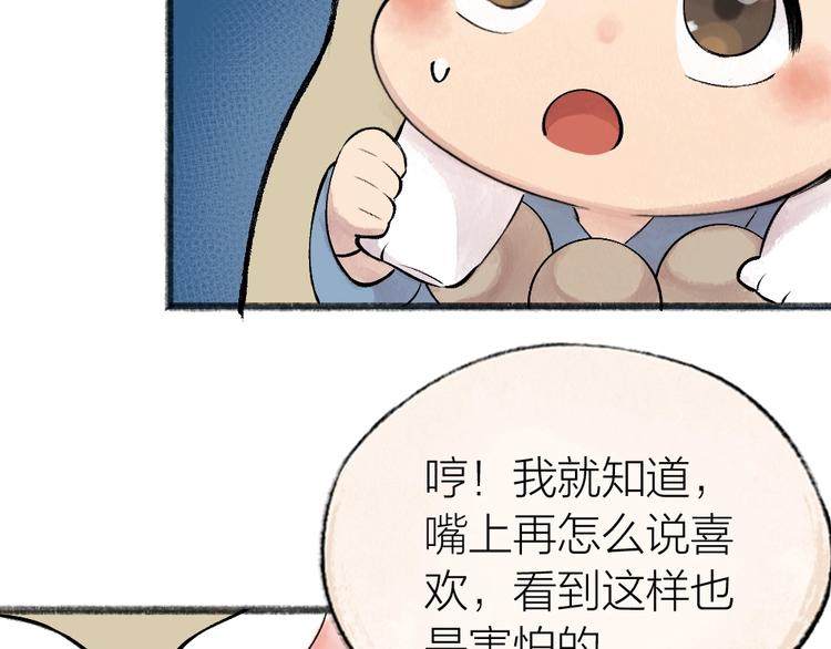 【给我来个小和尚:欢迎来到妖怪镇】漫画-（第33话 浣熊爷爷的爱情）章节漫画下拉式图片-35.jpg