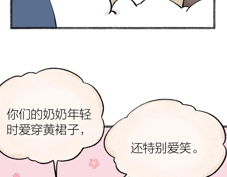 【给我来个小和尚:欢迎来到妖怪镇】漫画-（第33话 浣熊爷爷的爱情）章节漫画下拉式图片-45.jpg