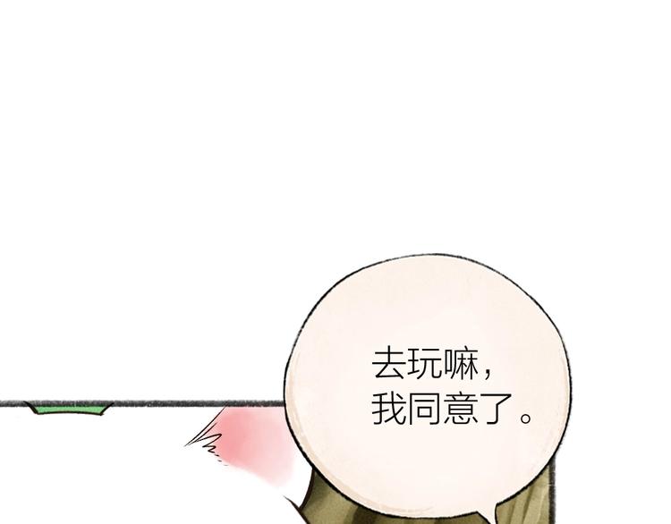 【给我来个小和尚:欢迎来到妖怪镇】漫画-（第33话 浣熊爷爷的爱情）章节漫画下拉式图片-55.jpg