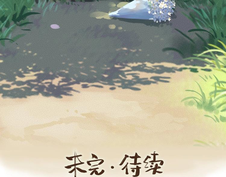 《给我来个小和尚:欢迎来到妖怪镇》漫画最新章节第33话 浣熊爷爷的爱情免费下拉式在线观看章节第【73】张图片