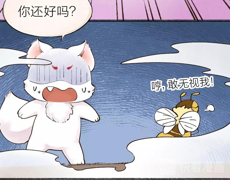 《给我来个小和尚:欢迎来到妖怪镇》漫画最新章节第34话 他是我的~免费下拉式在线观看章节第【13】张图片