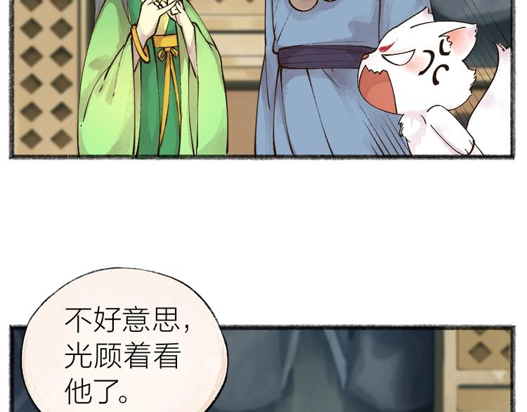 《给我来个小和尚:欢迎来到妖怪镇》漫画最新章节第34话 他是我的~免费下拉式在线观看章节第【27】张图片