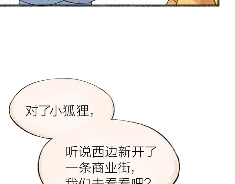 《给我来个小和尚:欢迎来到妖怪镇》漫画最新章节第34话 他是我的~免费下拉式在线观看章节第【37】张图片