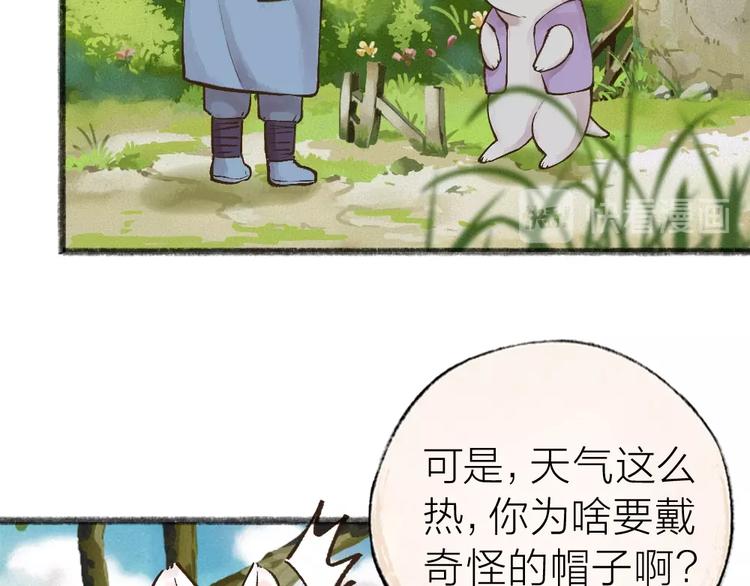 《给我来个小和尚:欢迎来到妖怪镇》漫画最新章节第34话 他是我的~免费下拉式在线观看章节第【45】张图片