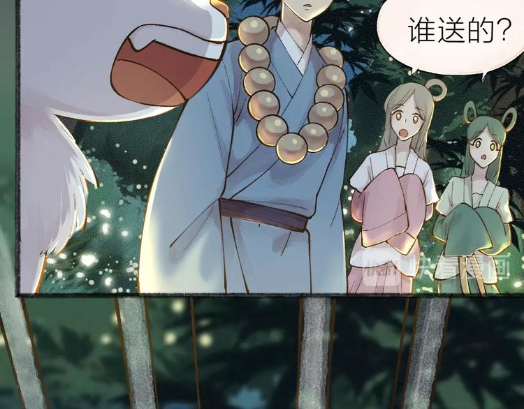 《给我来个小和尚:欢迎来到妖怪镇》漫画最新章节第34话 他是我的~免费下拉式在线观看章节第【65】张图片