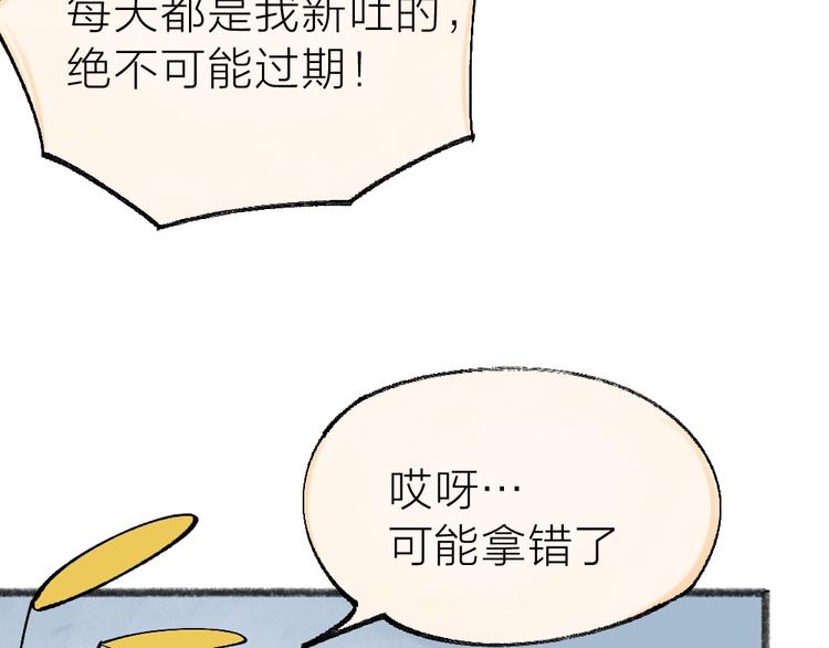 《给我来个小和尚:欢迎来到妖怪镇》漫画最新章节第35话 一直在一起免费下拉式在线观看章节第【33】张图片