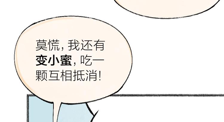 《给我来个小和尚:欢迎来到妖怪镇》漫画最新章节第35话 一直在一起免费下拉式在线观看章节第【35】张图片