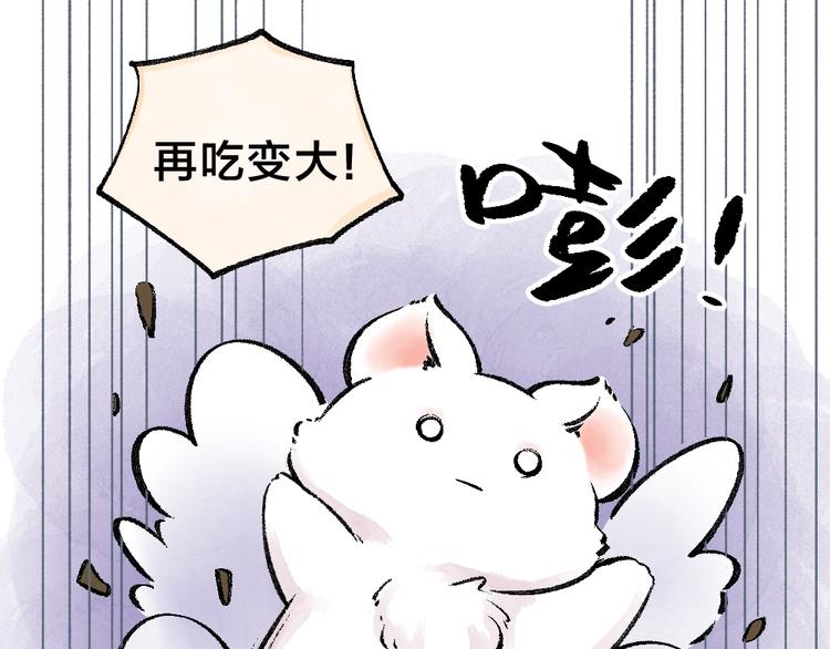 《给我来个小和尚:欢迎来到妖怪镇》漫画最新章节第35话 一直在一起免费下拉式在线观看章节第【40】张图片