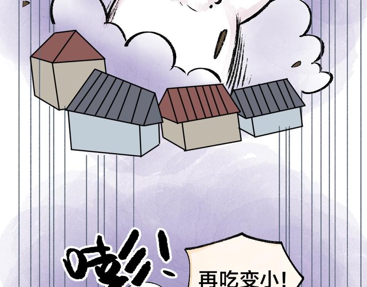 《给我来个小和尚:欢迎来到妖怪镇》漫画最新章节第35话 一直在一起免费下拉式在线观看章节第【41】张图片