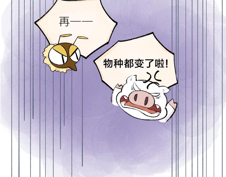 《给我来个小和尚:欢迎来到妖怪镇》漫画最新章节第35话 一直在一起免费下拉式在线观看章节第【43】张图片