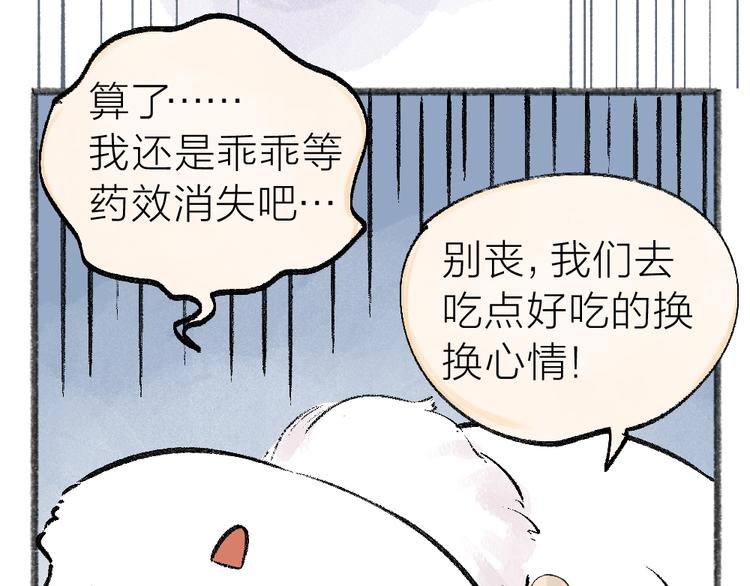 《给我来个小和尚:欢迎来到妖怪镇》漫画最新章节第35话 一直在一起免费下拉式在线观看章节第【44】张图片