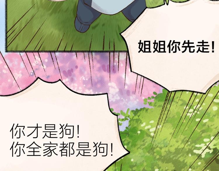 《给我来个小和尚:欢迎来到妖怪镇》漫画最新章节第35话 一直在一起免费下拉式在线观看章节第【50】张图片